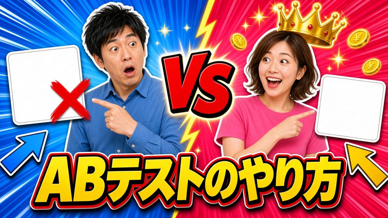 YouTubeサムネイルのABテストのやり方|「テストと比較」の使い方と結果の読み方